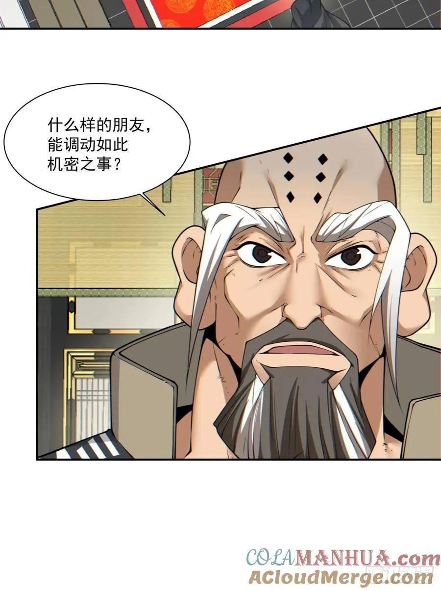 第一百一十六回 第13页