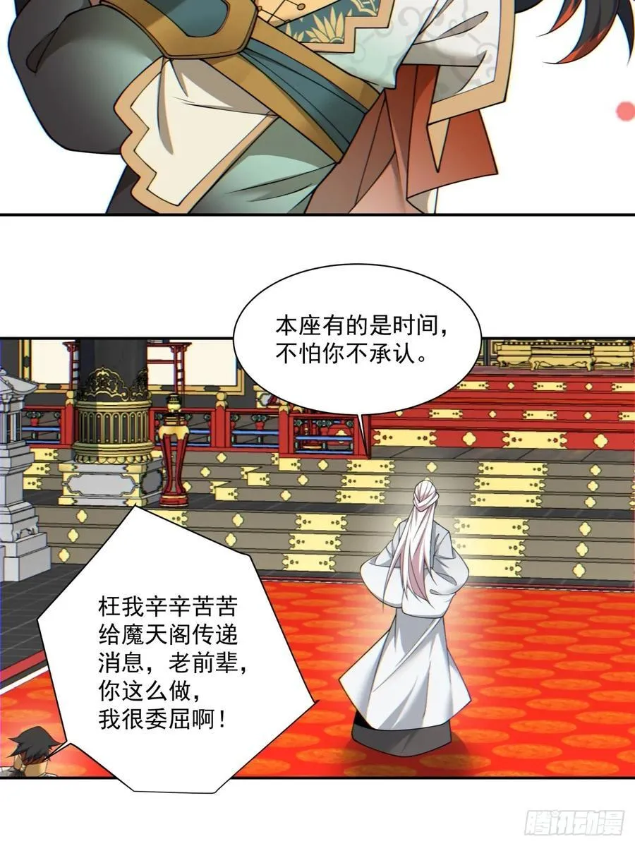 第一百一十六回 第18页
