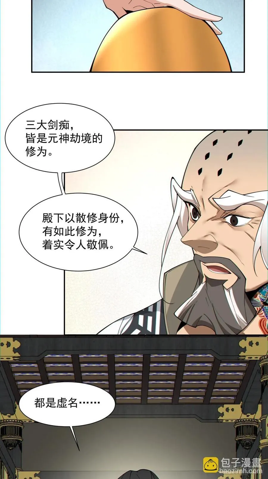 第一百一十六回 第22页