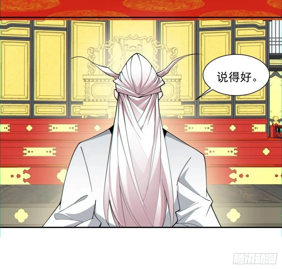 第一百一十六回 第24页