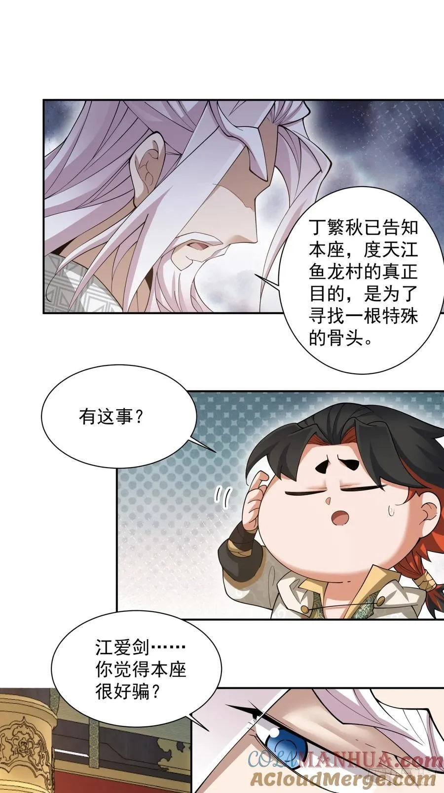 第一百一十六回 第31页