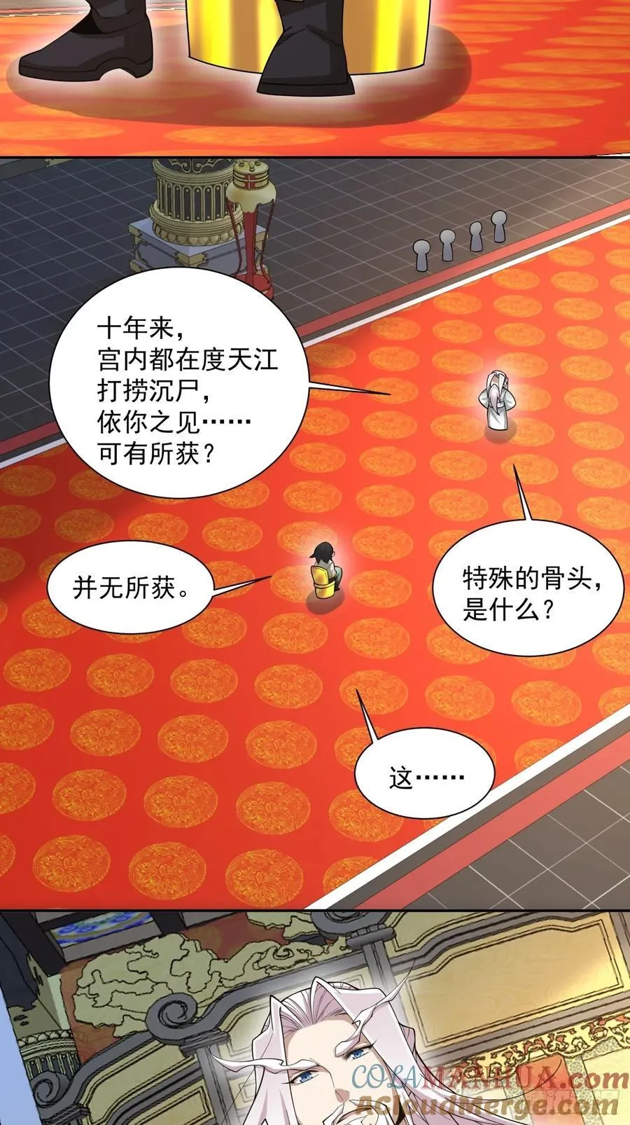 第一百一十六回 第33页