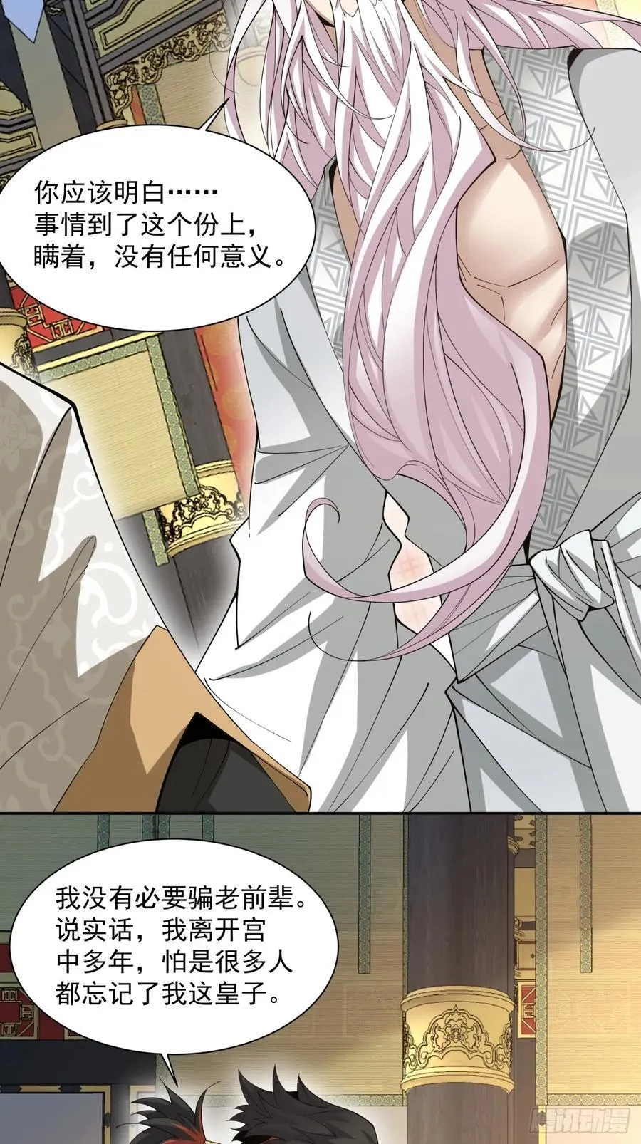 第一百一十六回 第34页