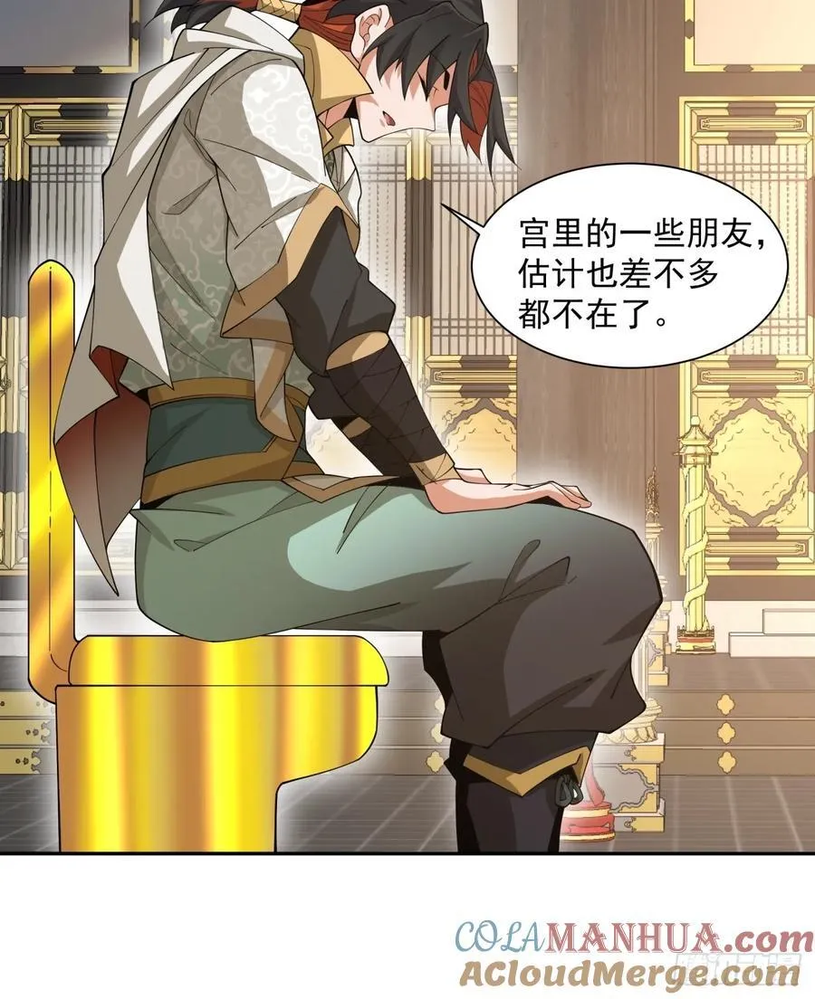 第一百一十六回 第35页
