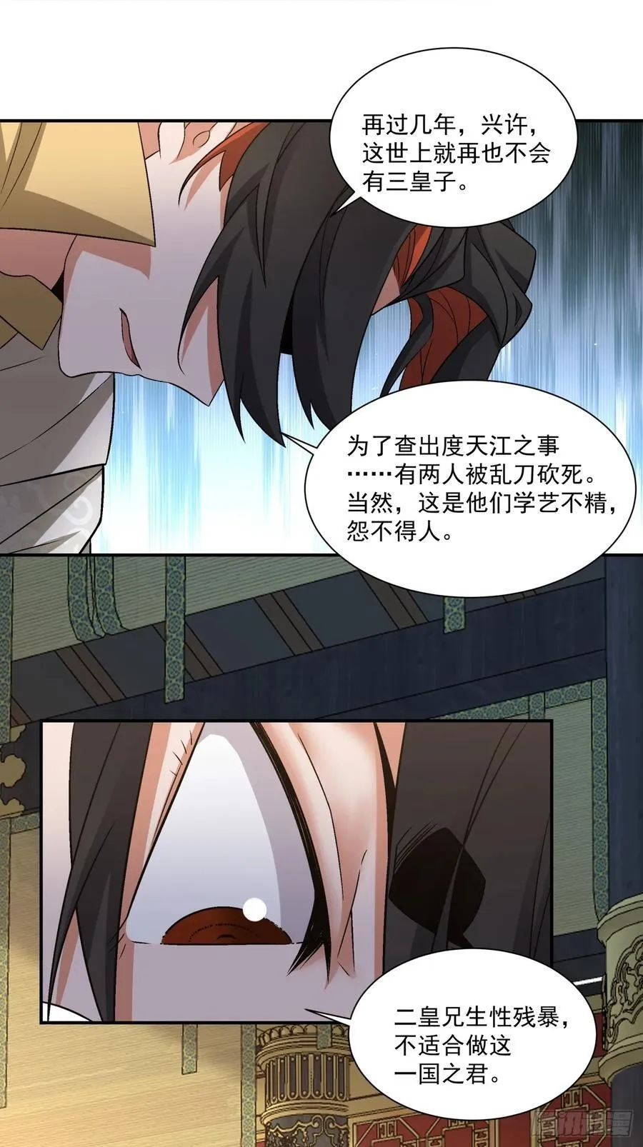 第一百一十六回 第36页