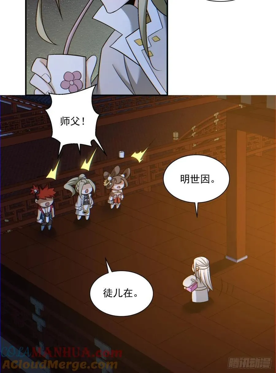 第一百二十回 第3页