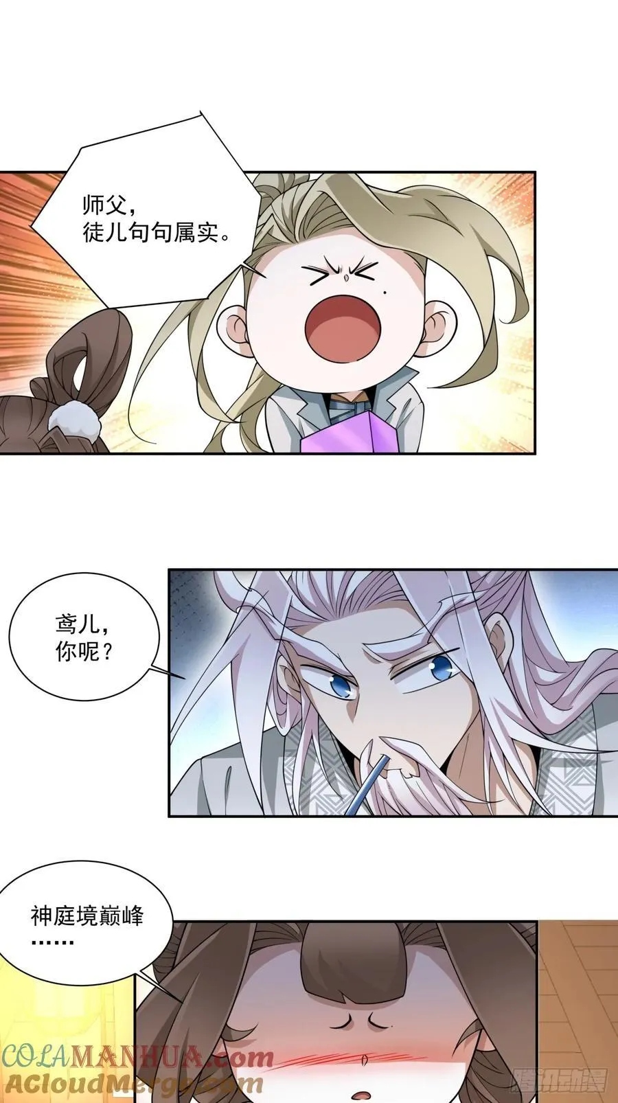 第一百二十回 第9页