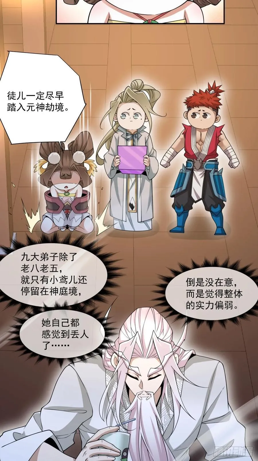 第一百二十回 第10页