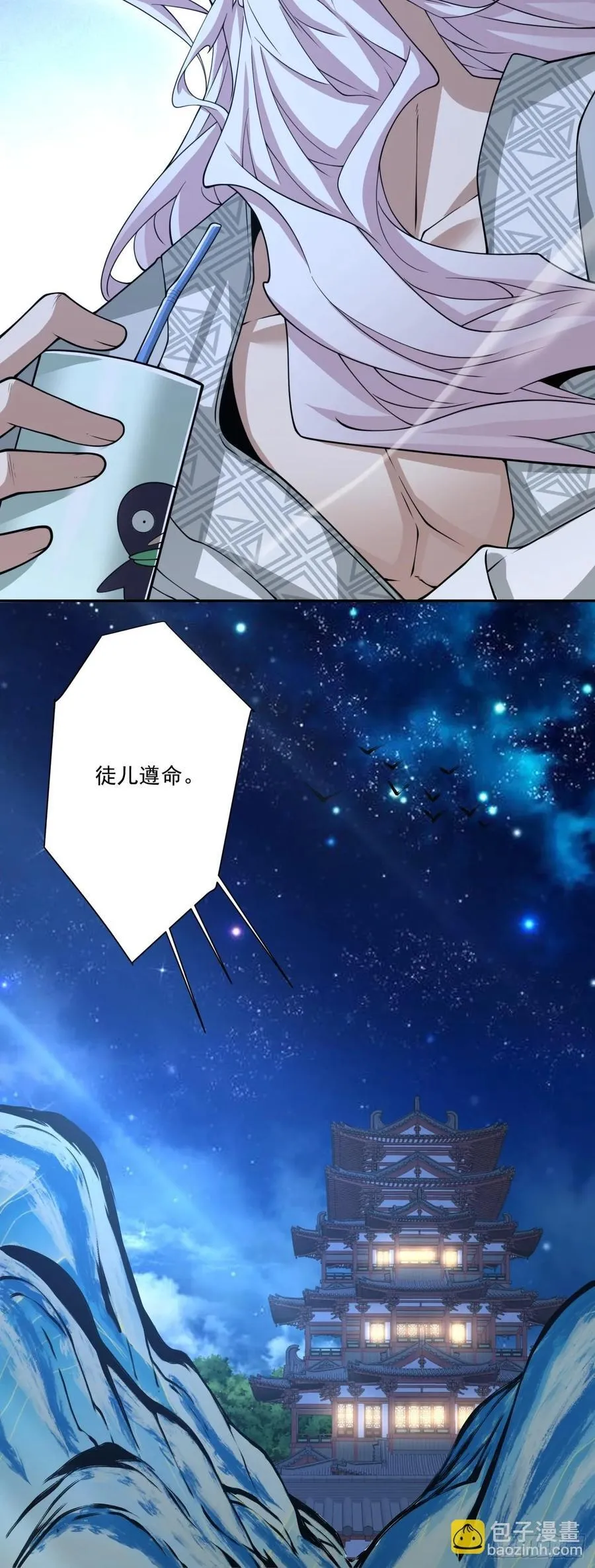 第一百二十回 第12页