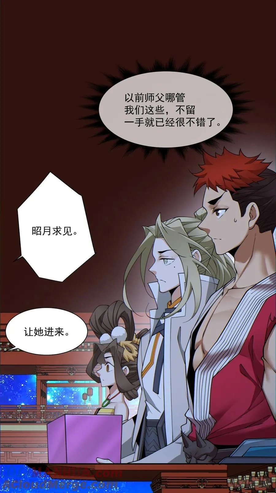 第一百二十回 第13页