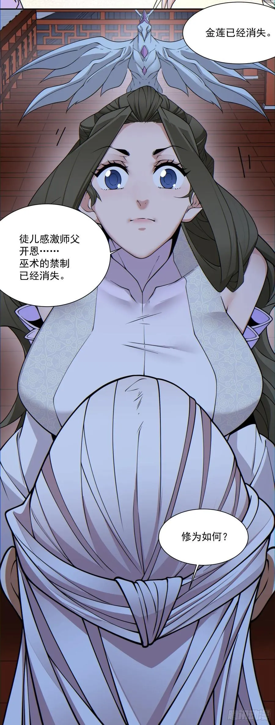 第一百二十回 第16页