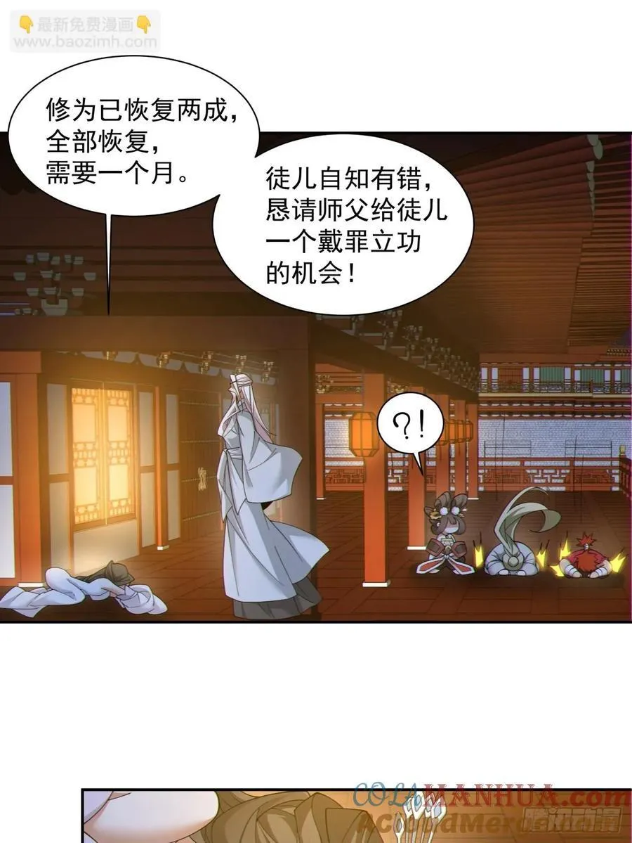 第一百二十回 第17页