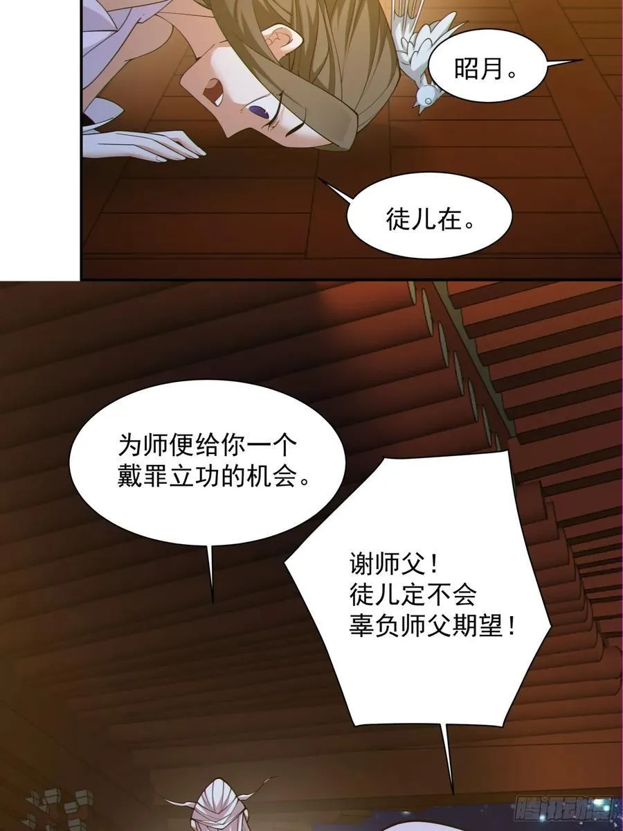 第一百二十回 第18页