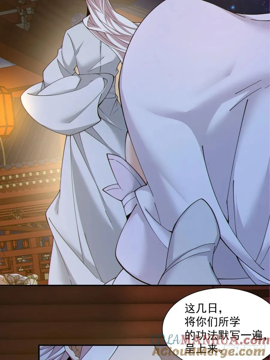 第一百二十回 第19页