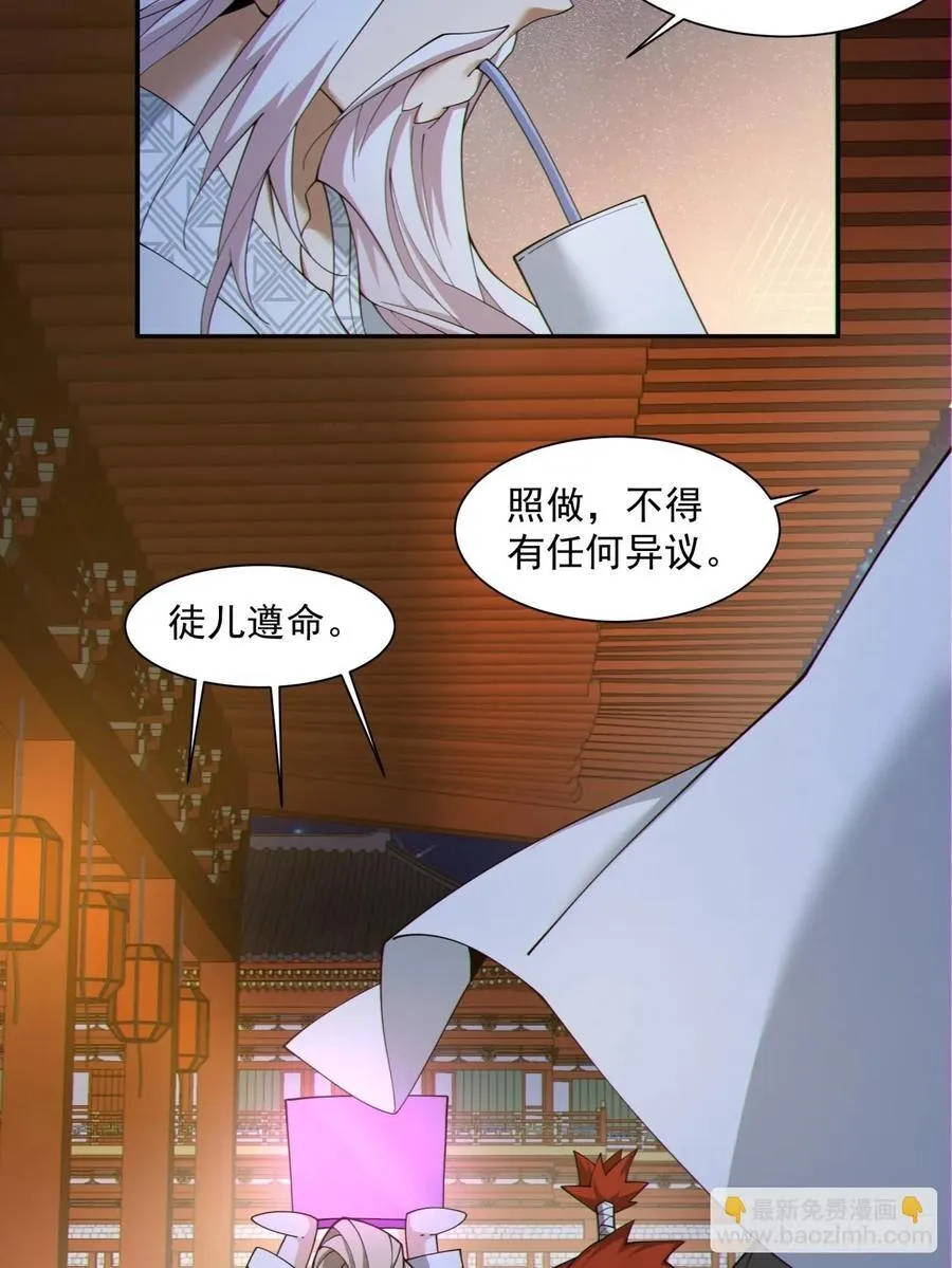 第一百二十回 第20页