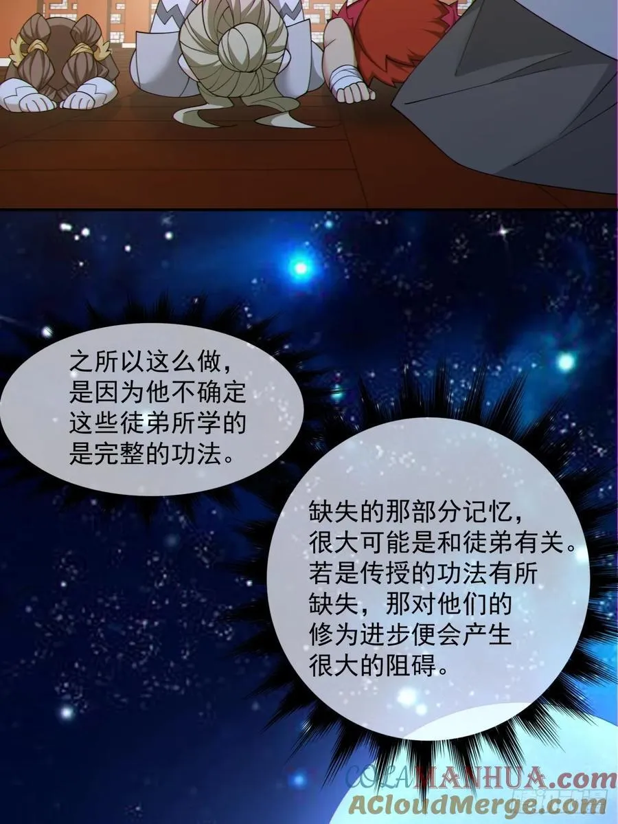 第一百二十回 第21页
