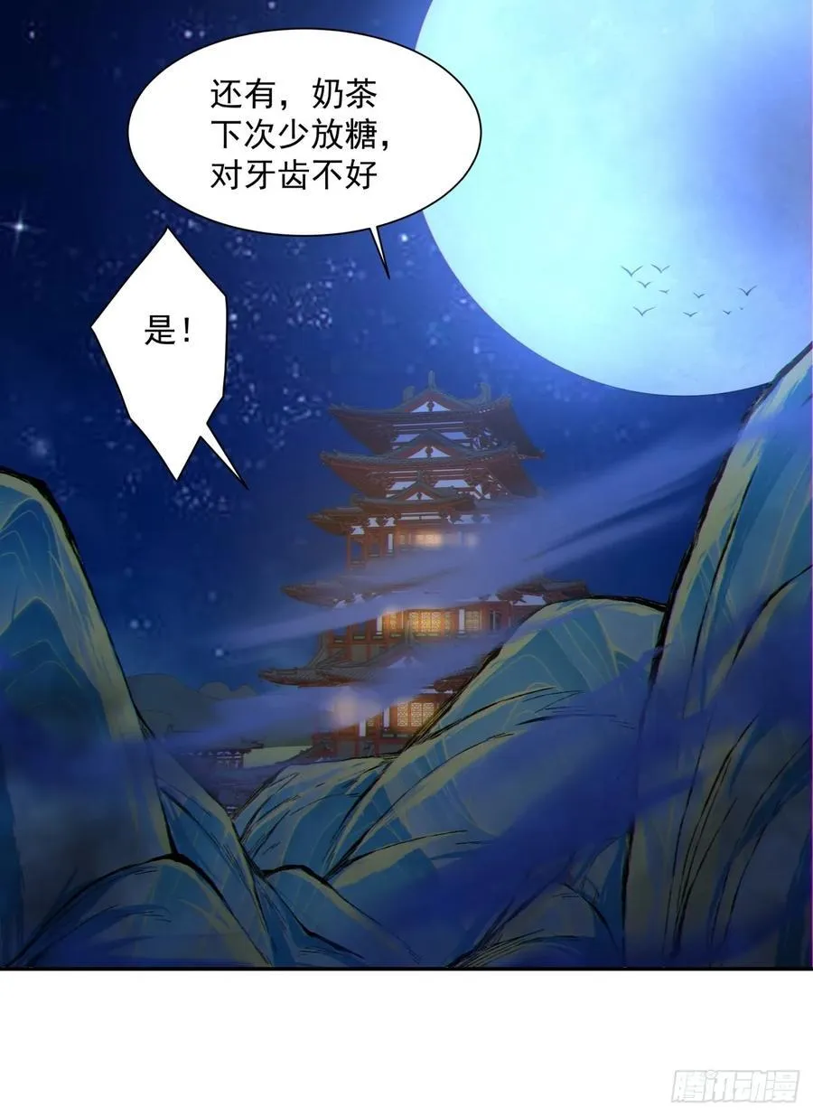 第一百二十回 第22页