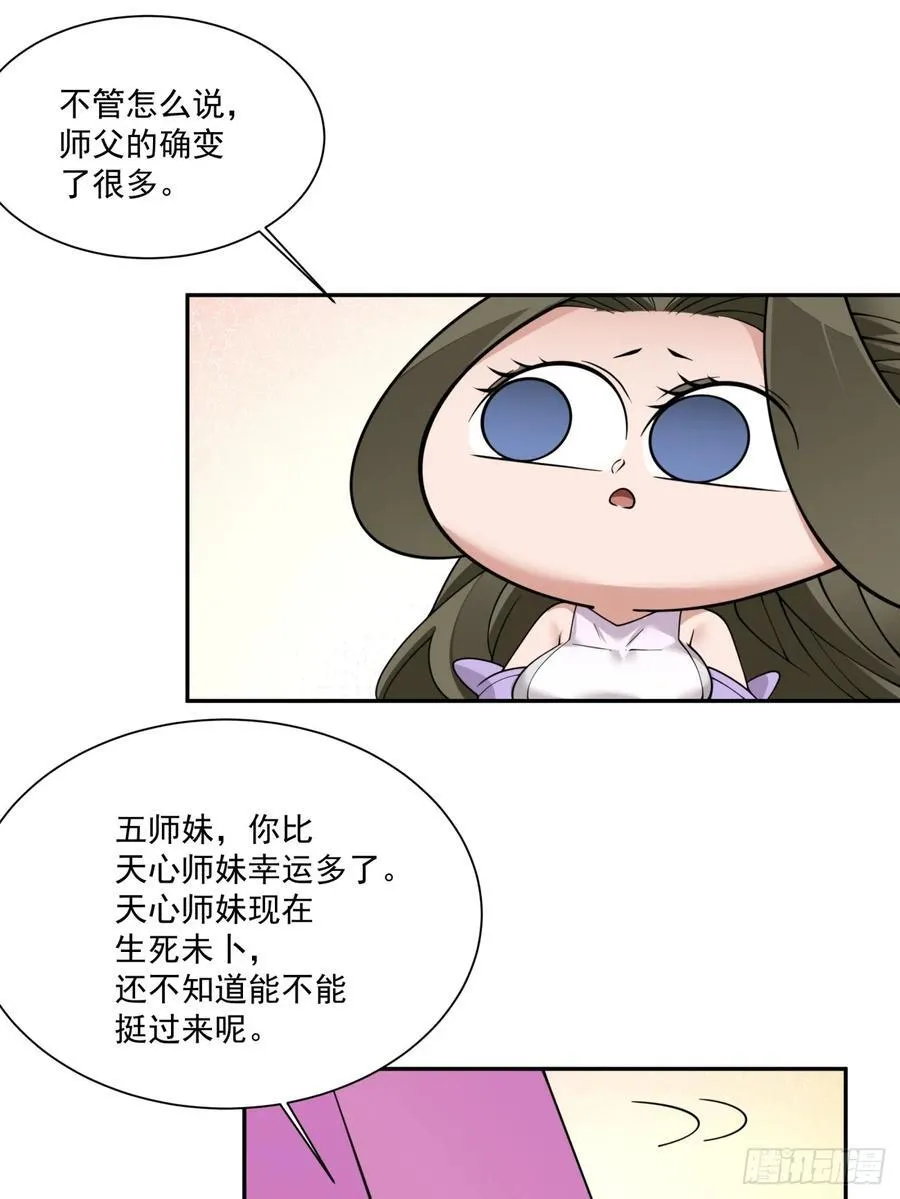 第一百二十回 第24页