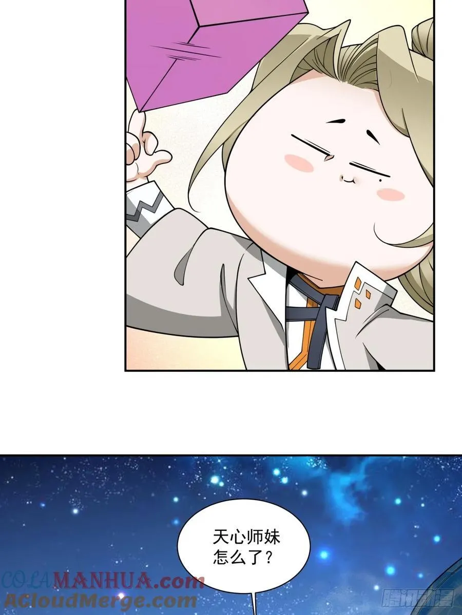 第一百二十回 第25页