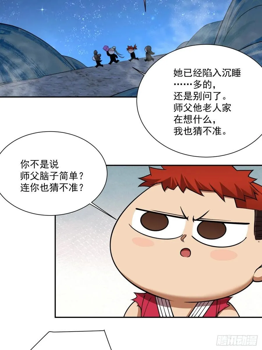 第一百二十回 第26页