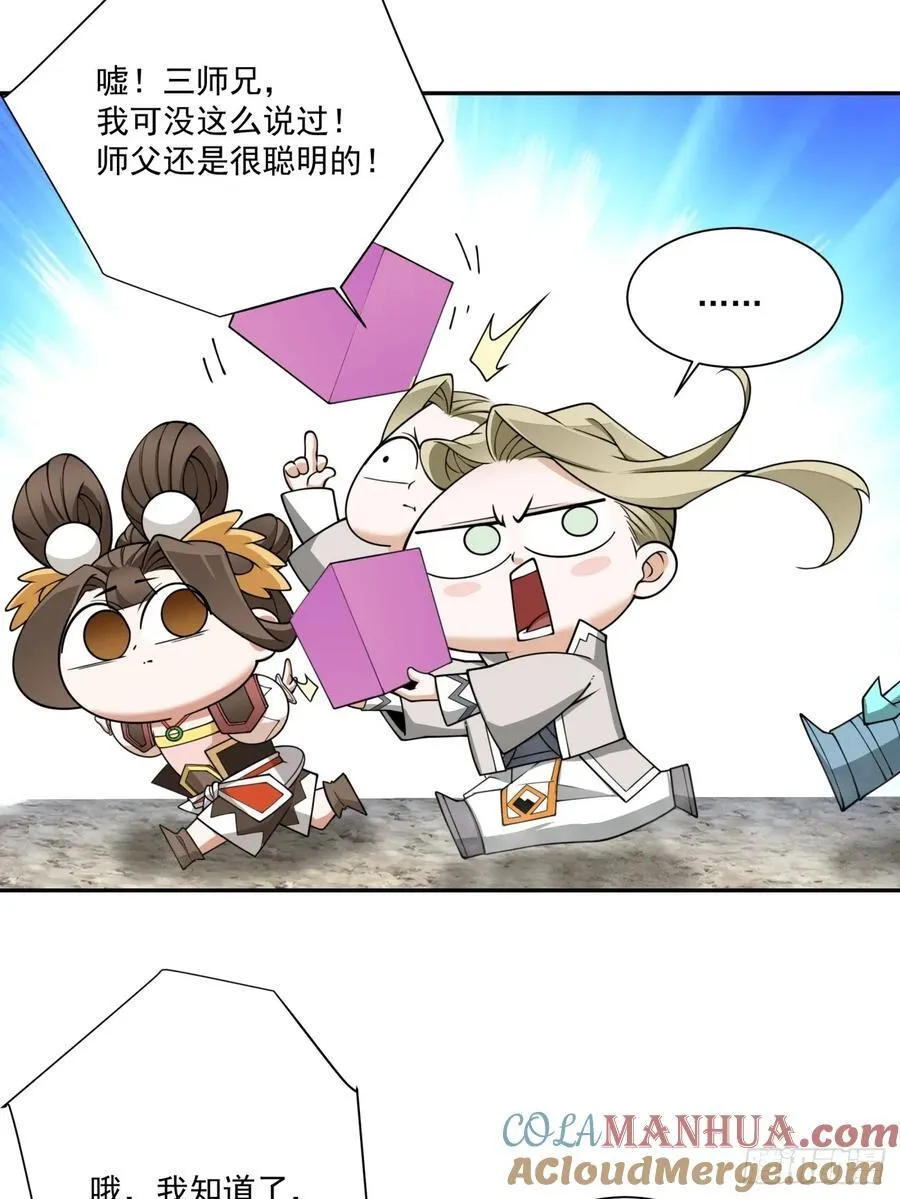 第一百二十回 第27页