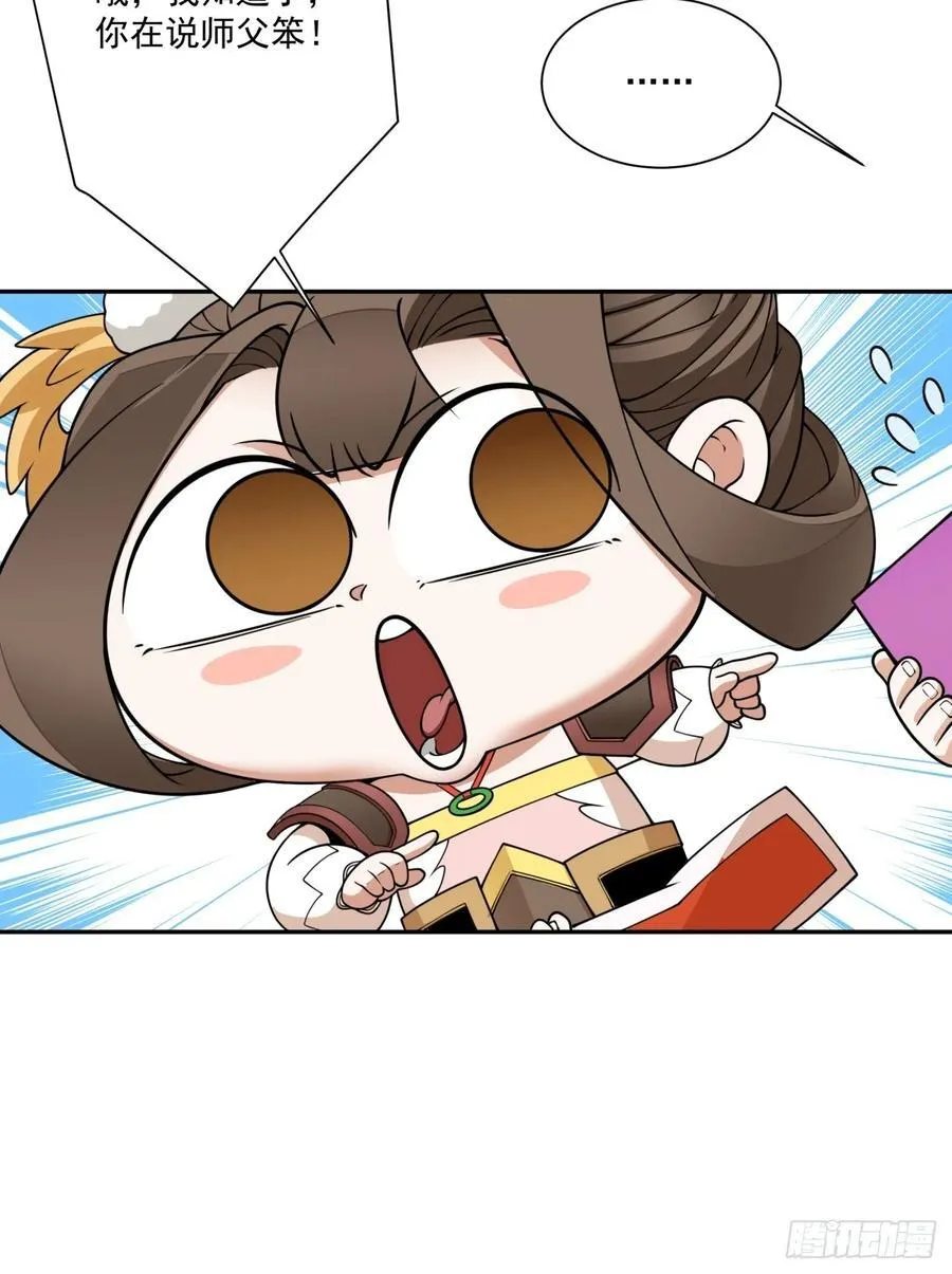 第一百二十回 第28页