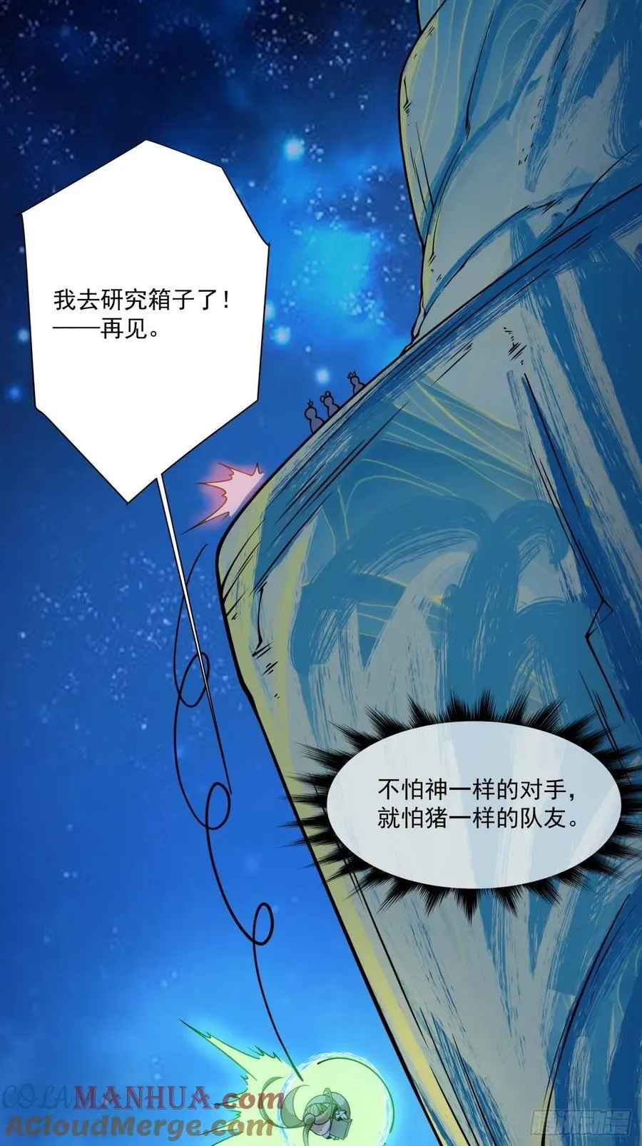 第一百二十回 第29页