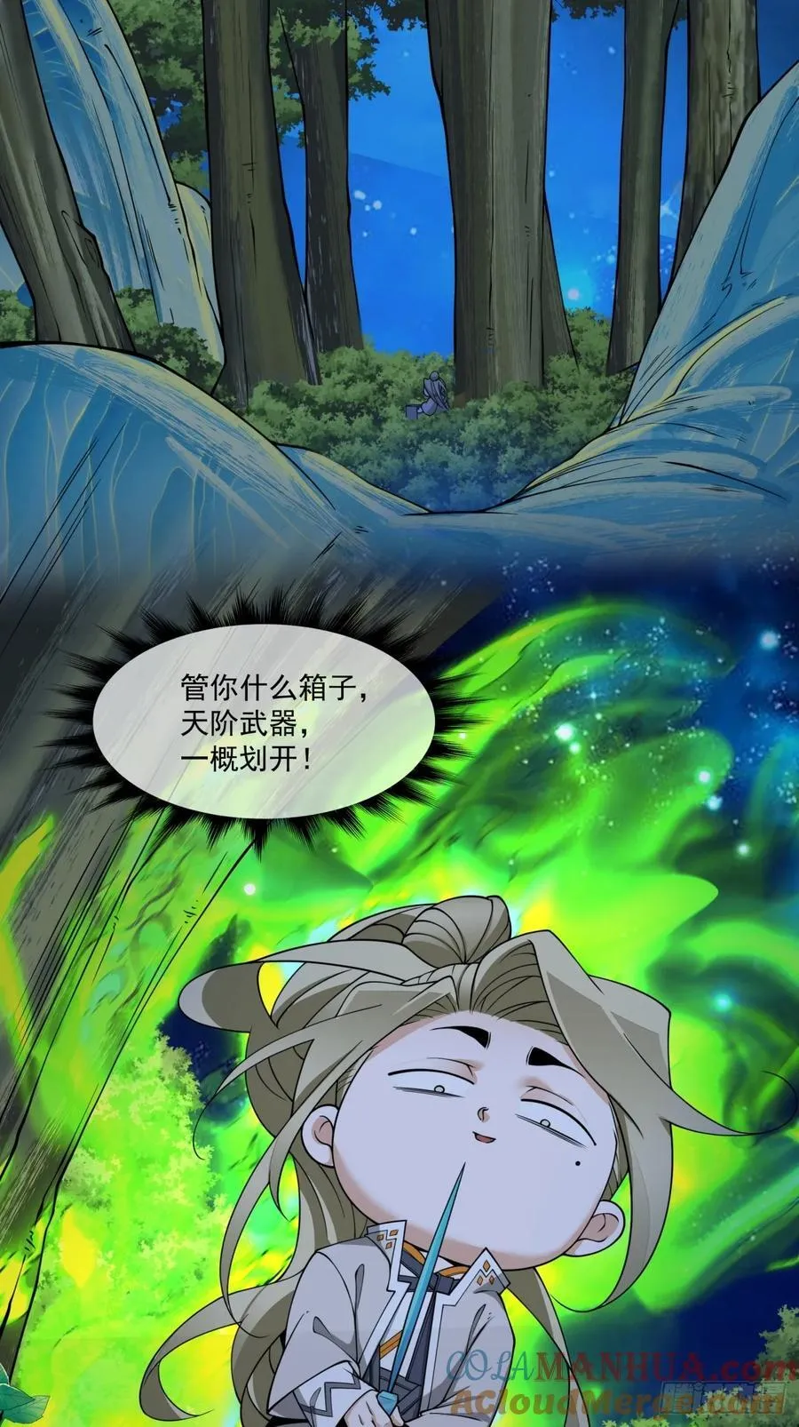 第一百二十回 第31页
