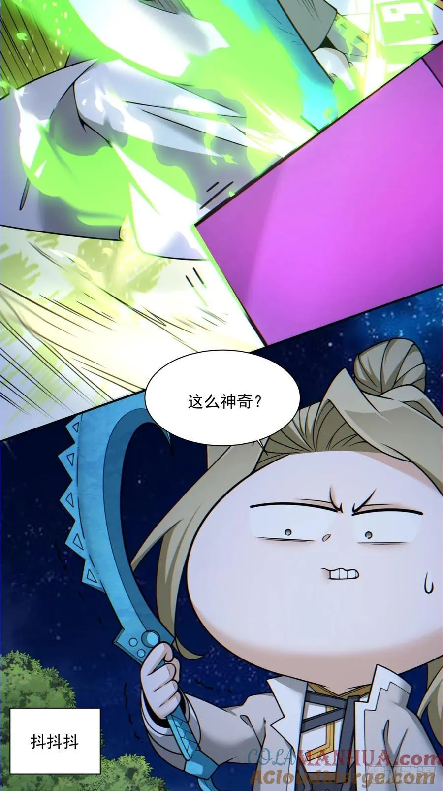 第一百二十一回 第3页