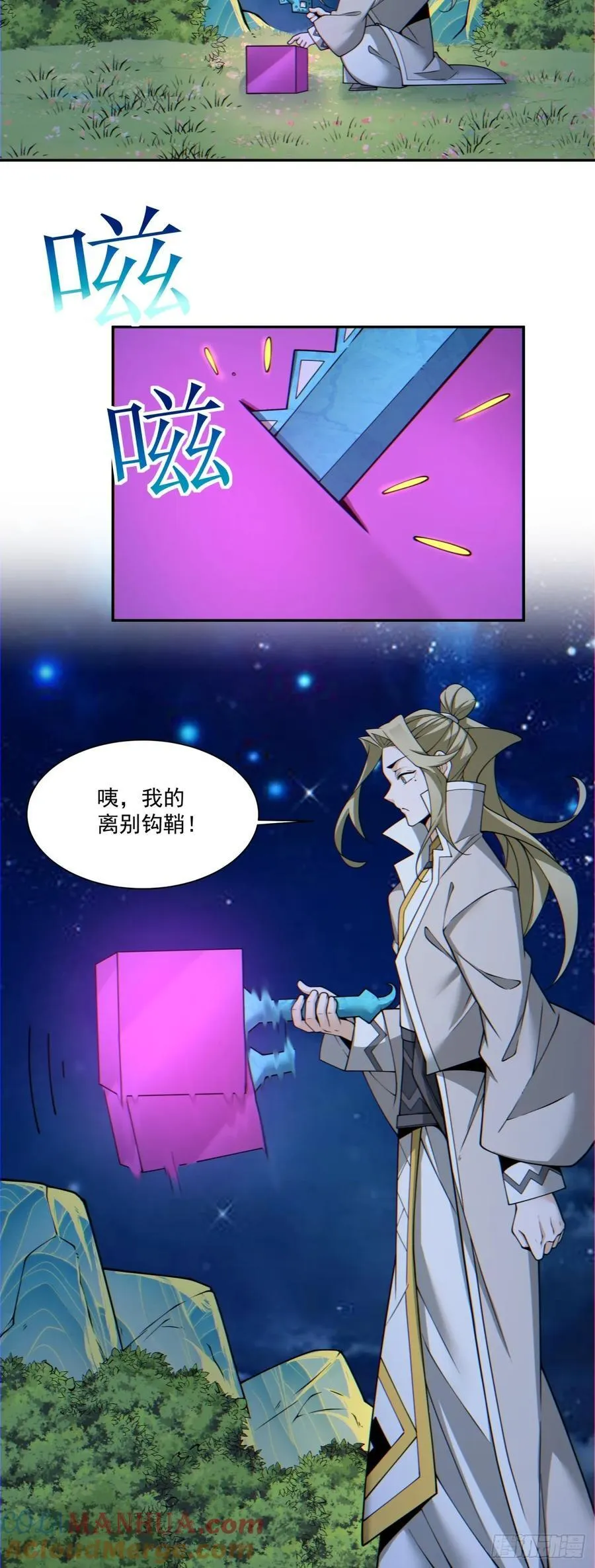 第一百二十一回 第5页