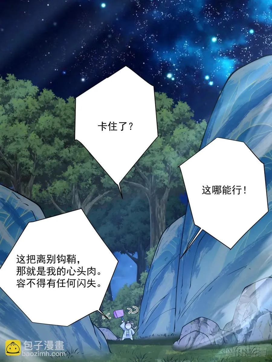 第一百二十一回 第6页