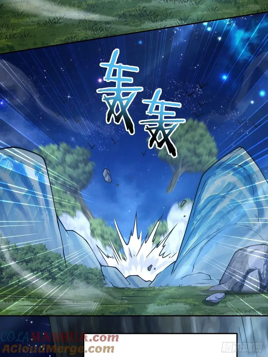 第一百二十一回 第7页