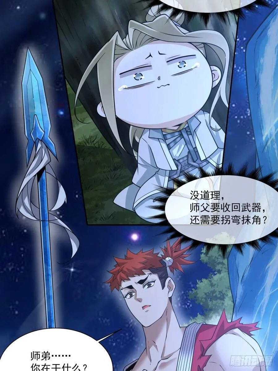 第一百二十一回 第10页