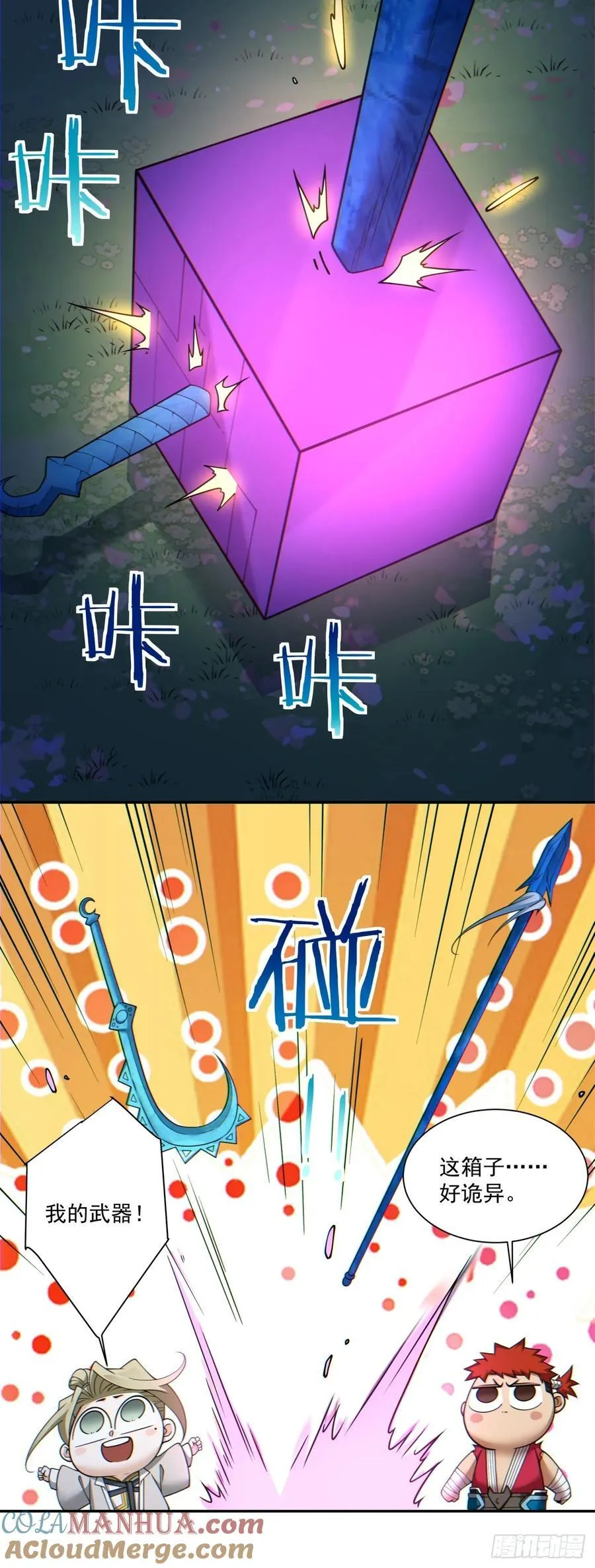 第一百二十一回 第15页