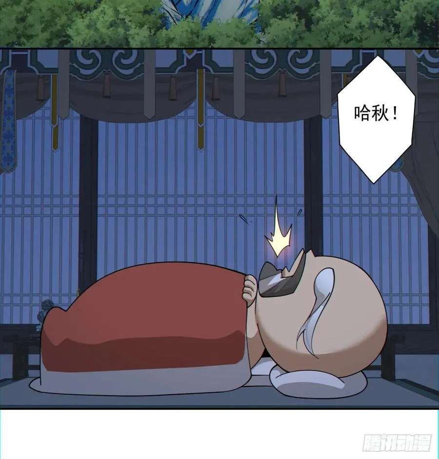第一百二十一回 第20页