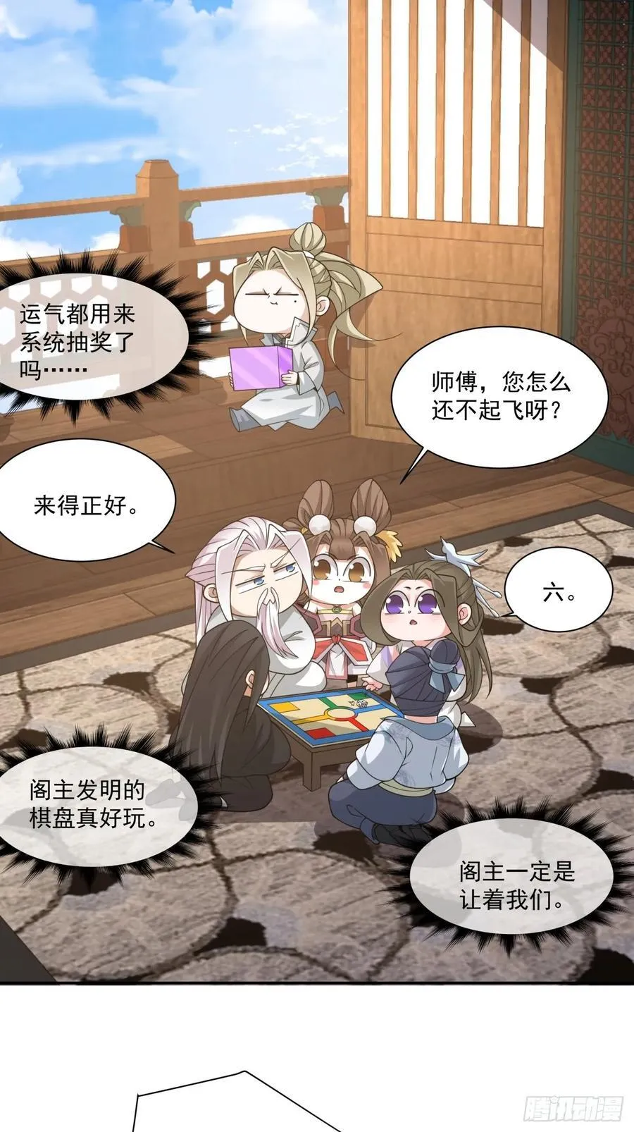 第一百二十一回 第22页