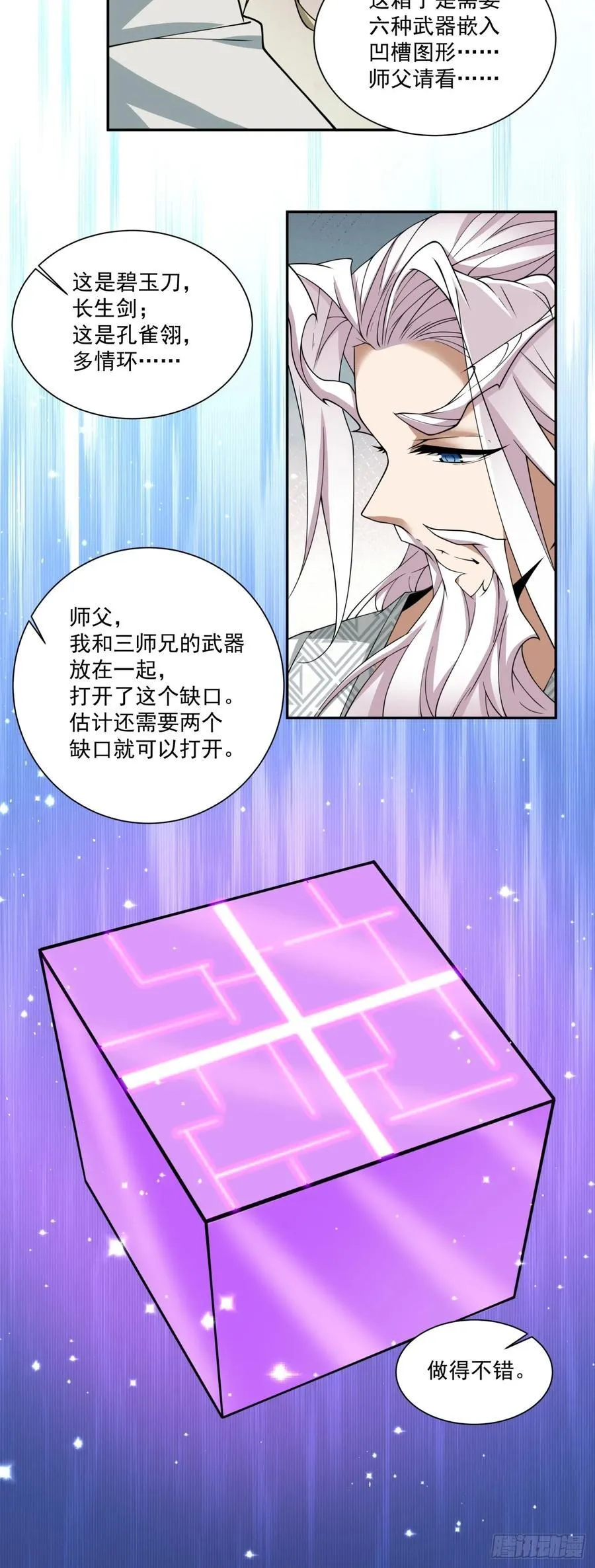 第一百二十一回 第24页