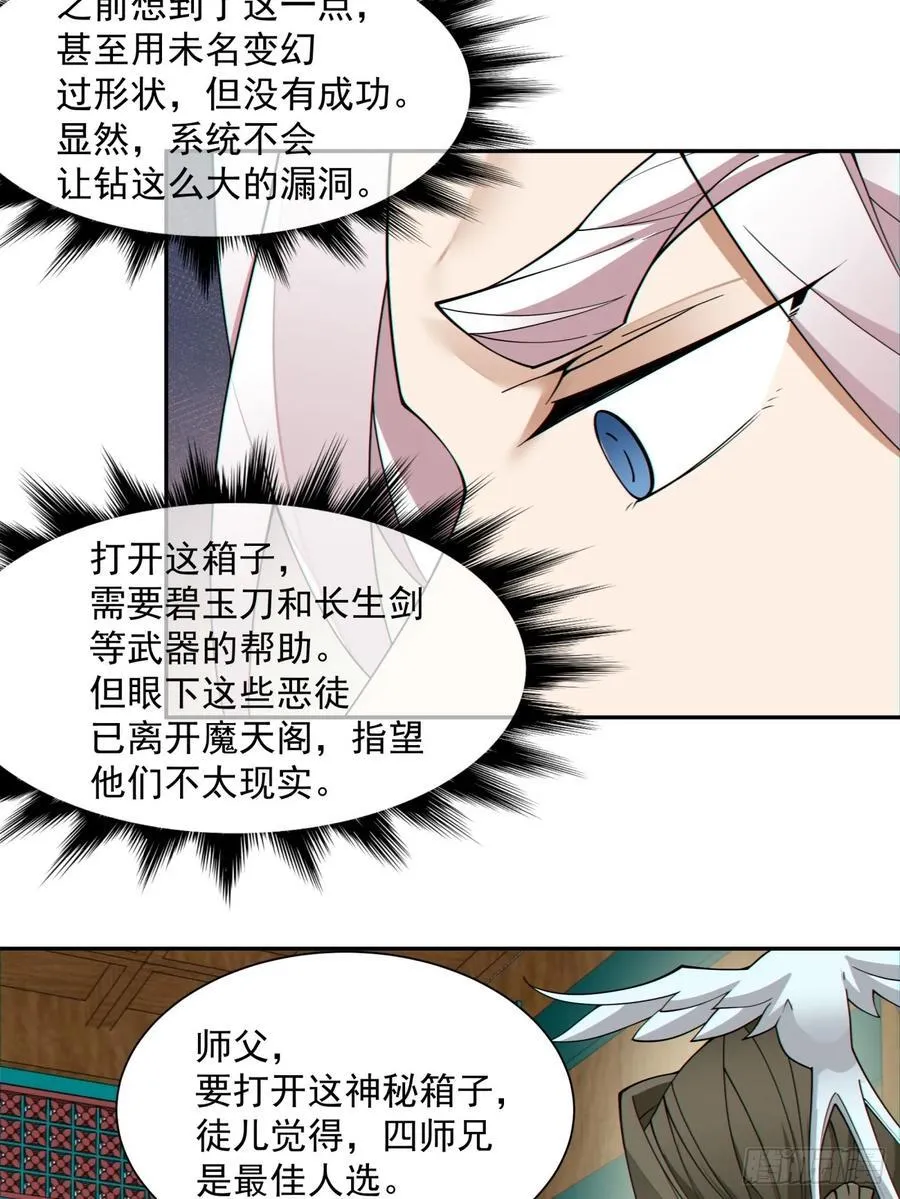 第一百二十一回 第26页