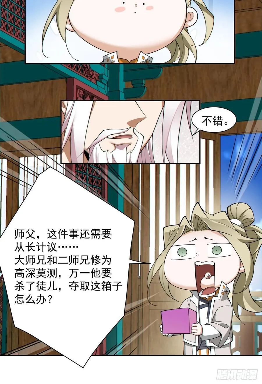 第一百二十一回 第30页