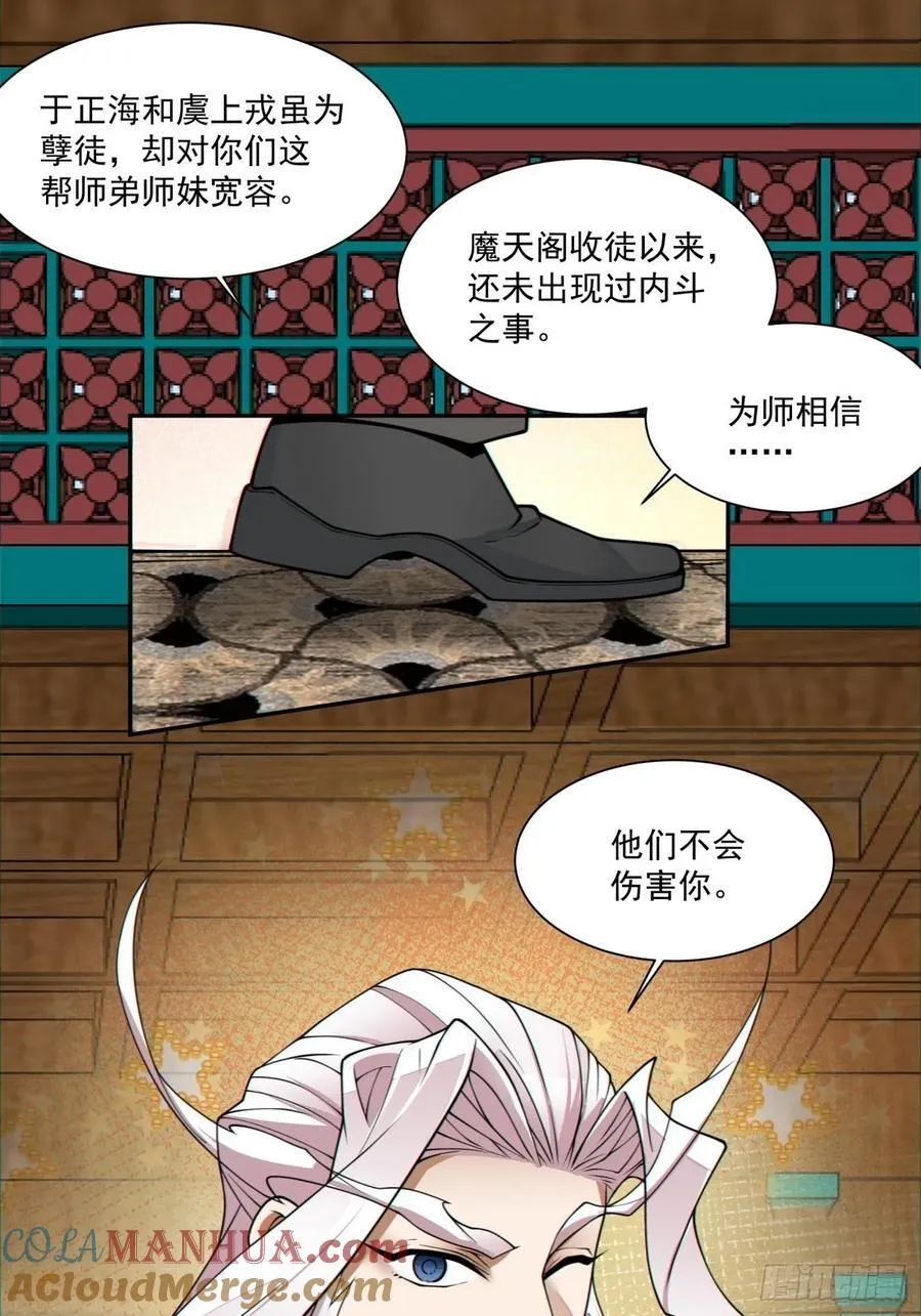 第一百二十一回 第31页