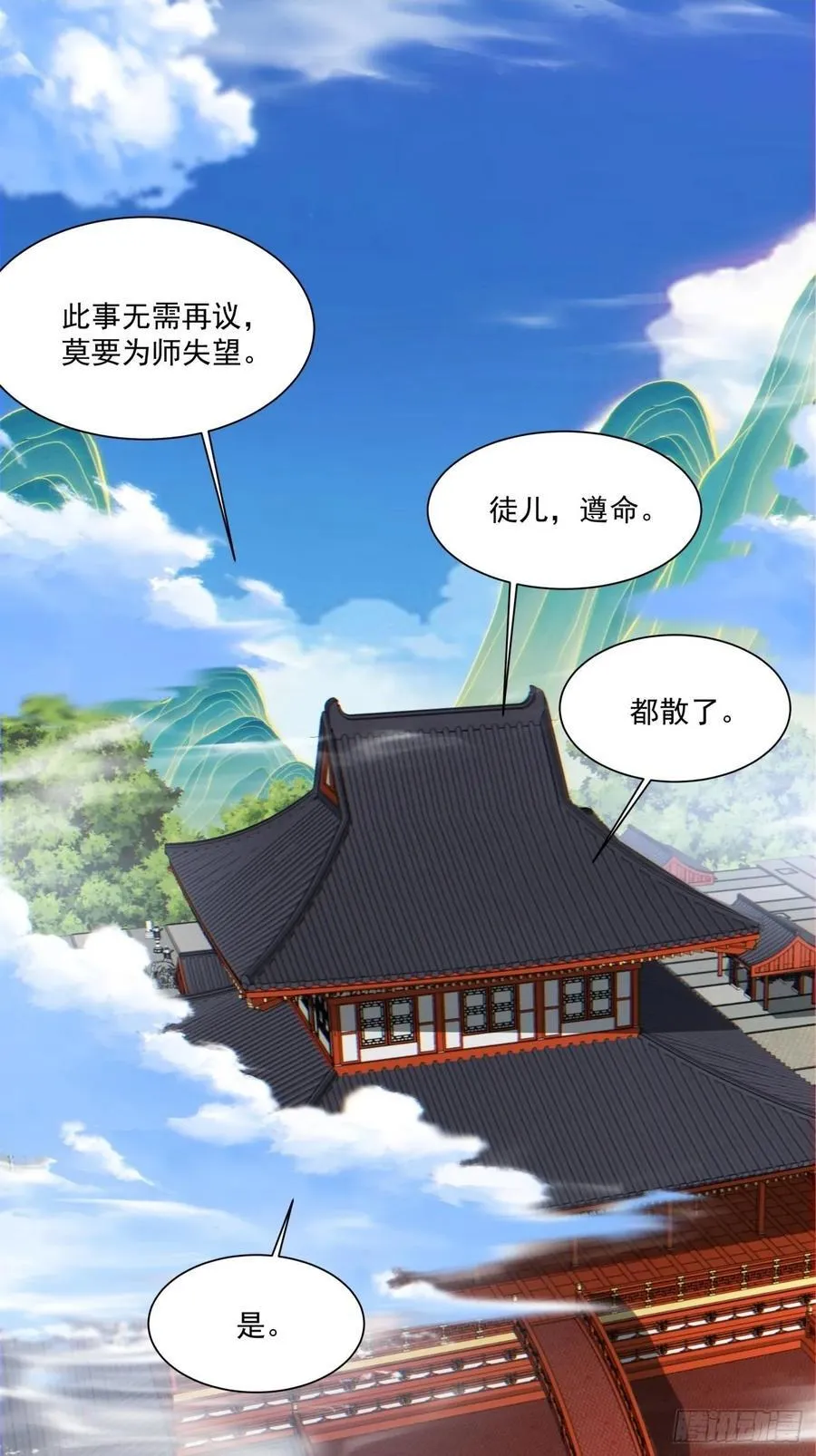 第一百二十二回 第2页