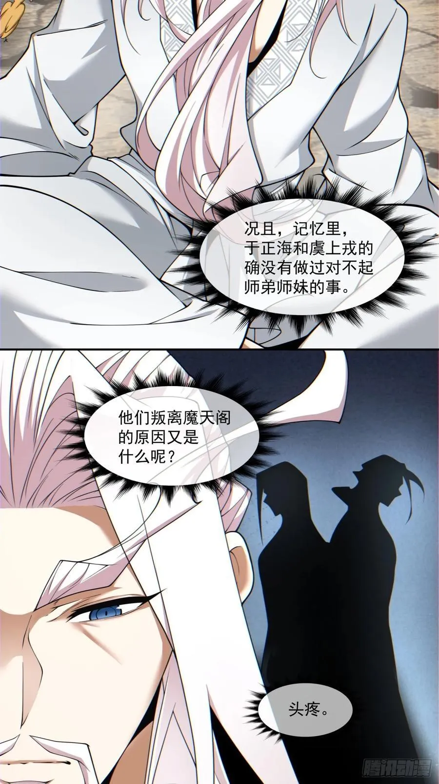 第一百二十二回 第4页