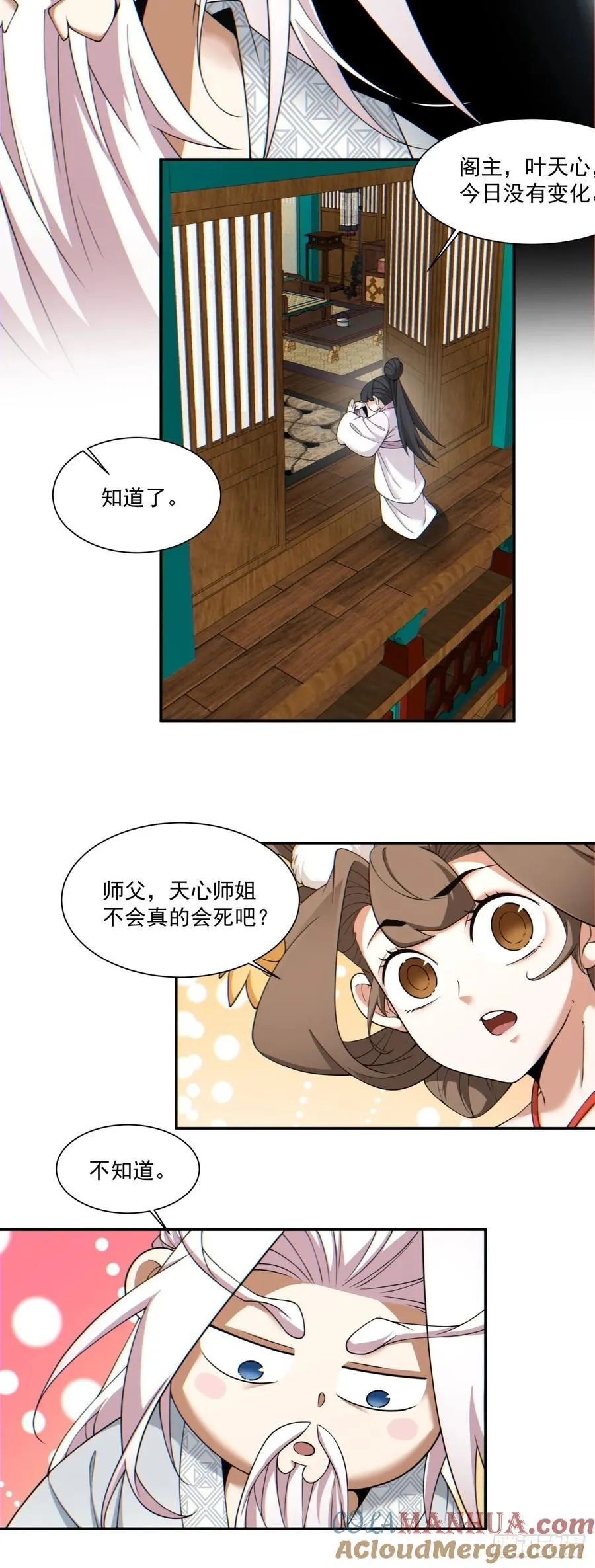 第一百二十二回 第5页