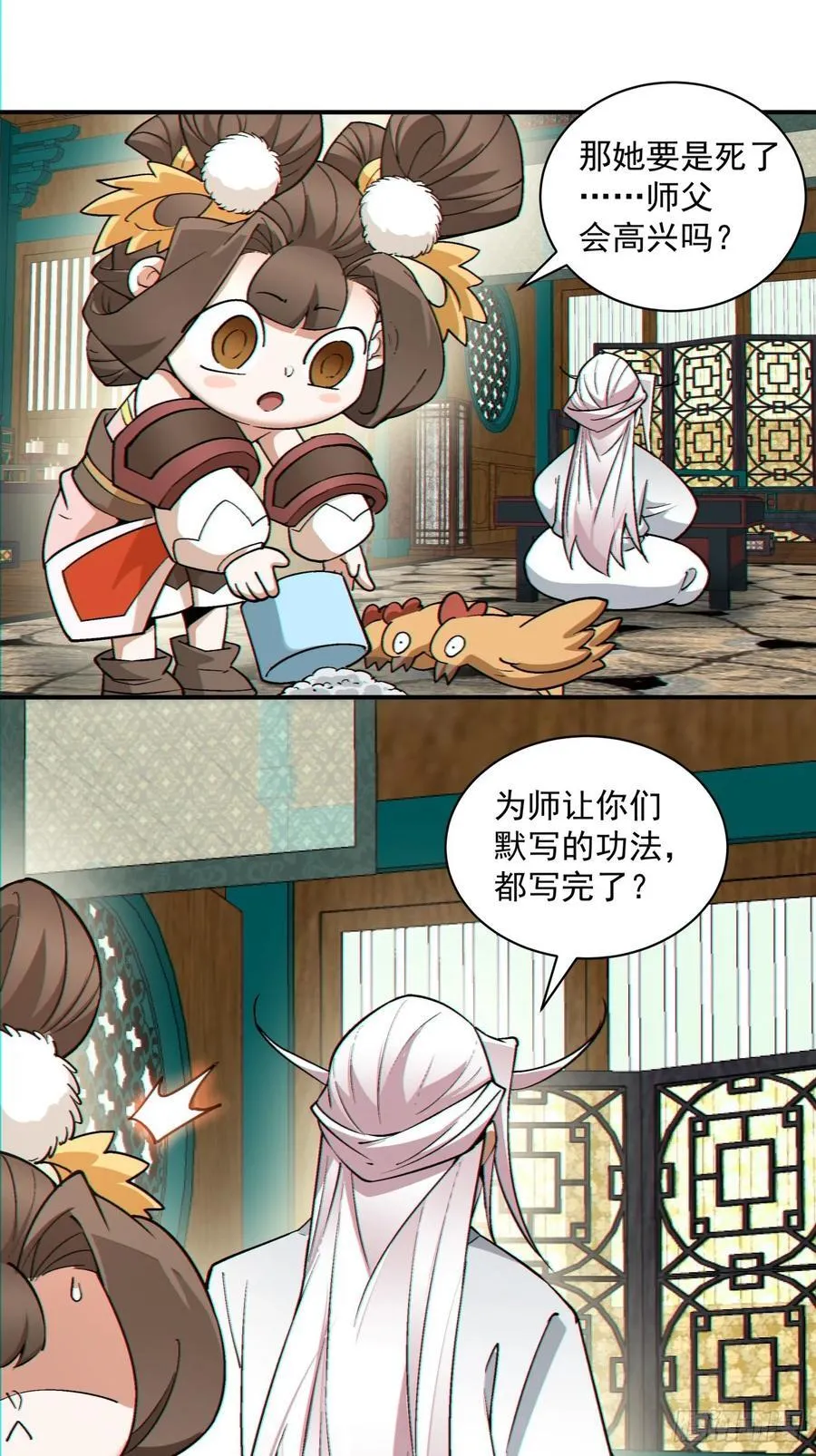 第一百二十二回 第6页