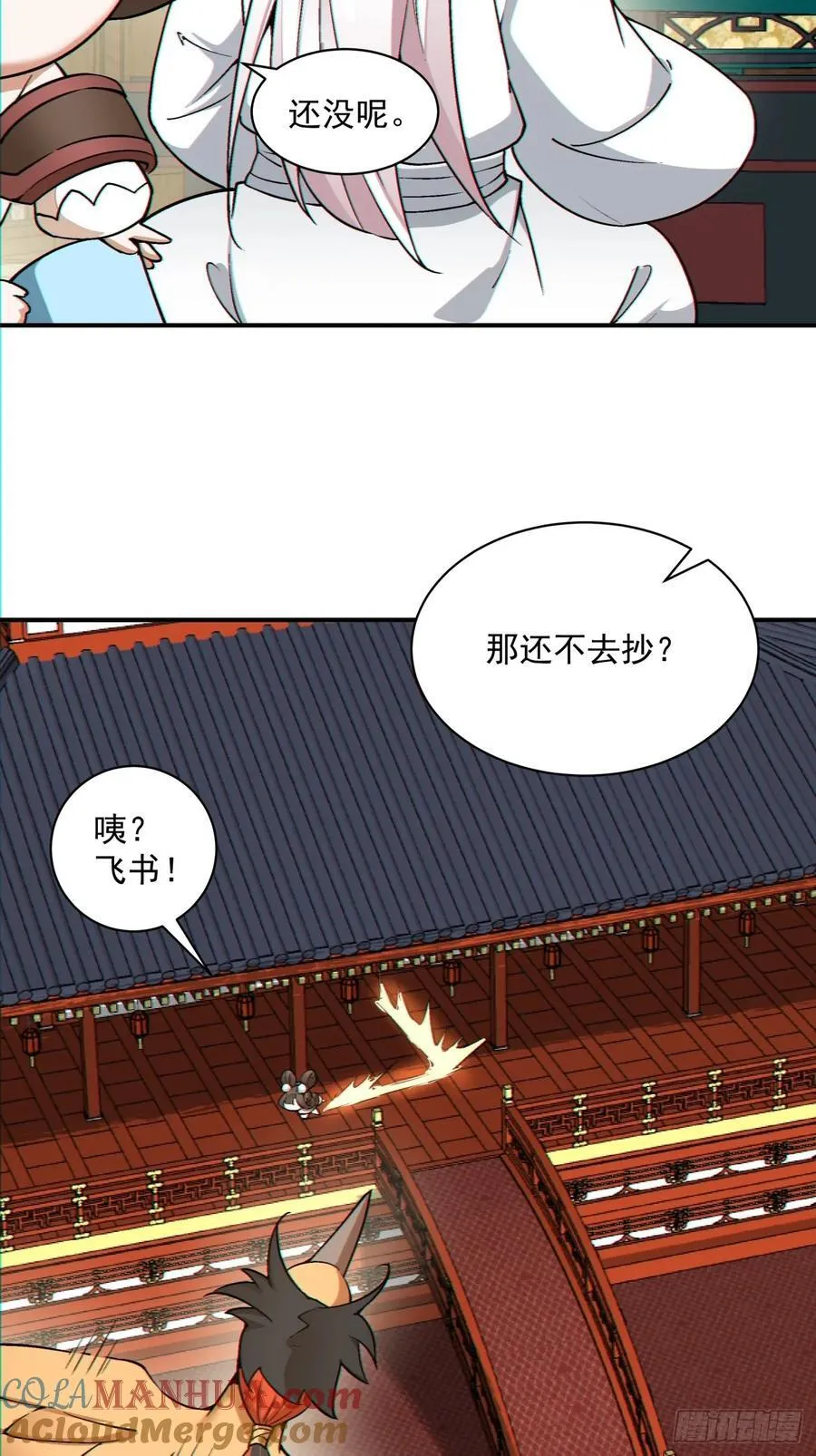 第一百二十二回 第7页