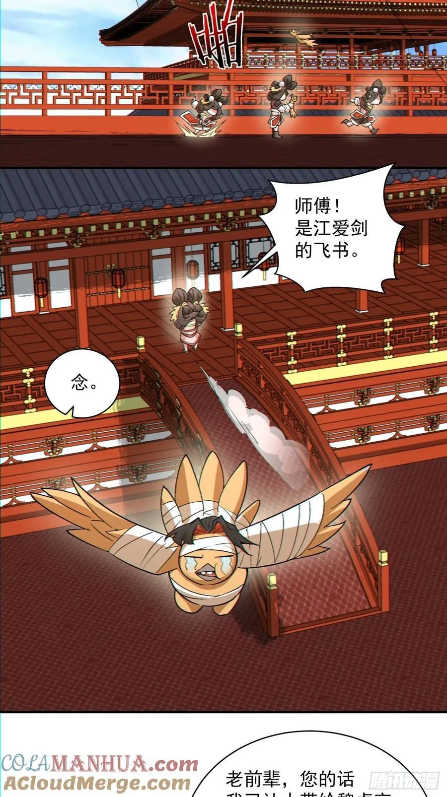第一百二十二回 第9页