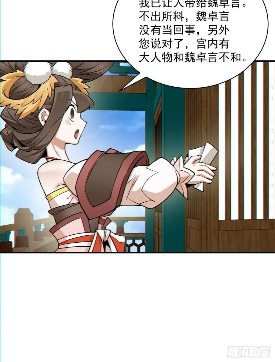第一百二十二回 第10页