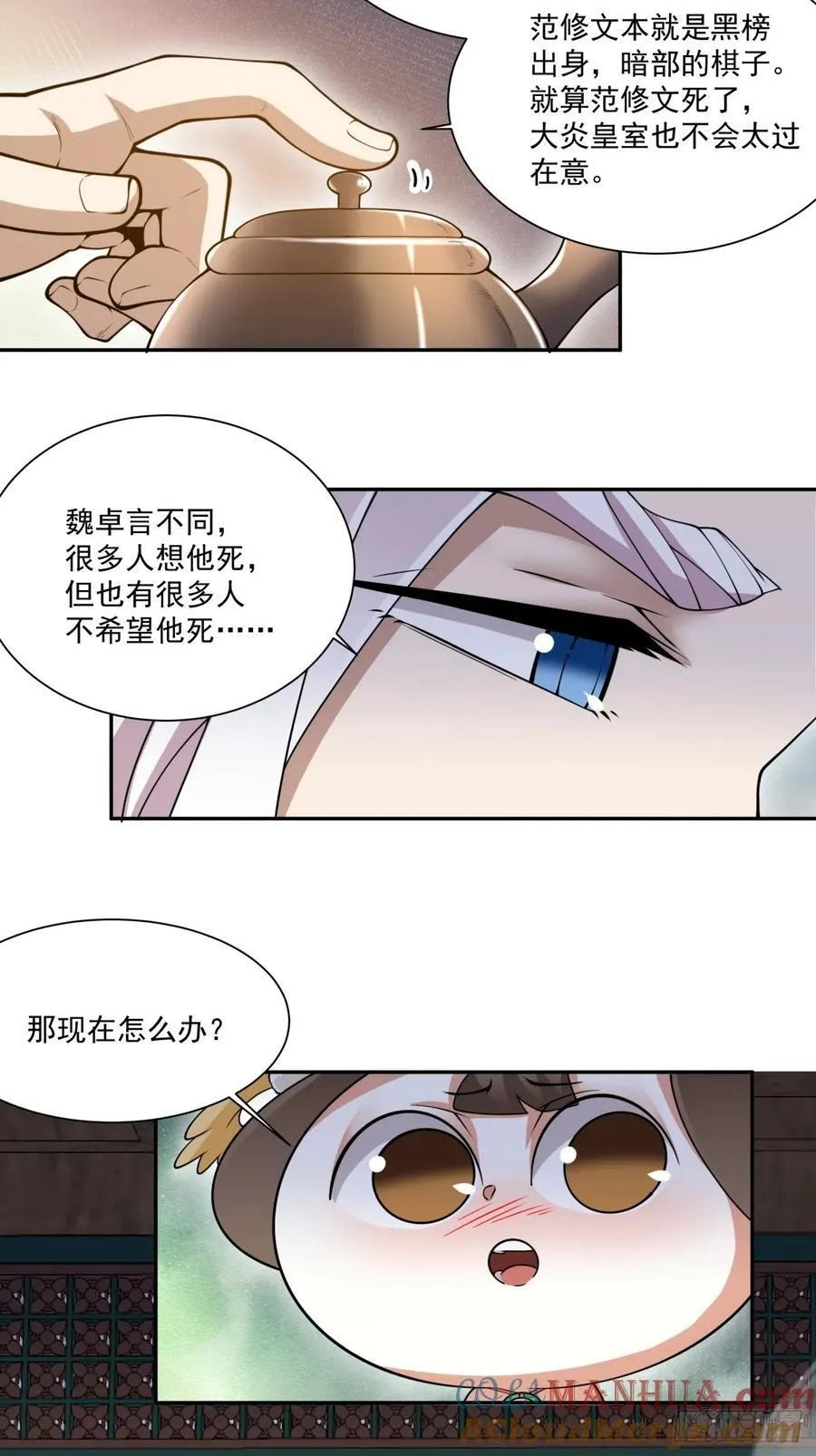 第一百二十二回 第13页