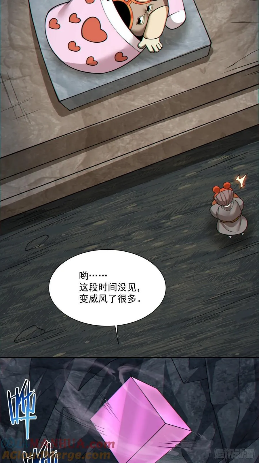 第一百二十二回 第17页