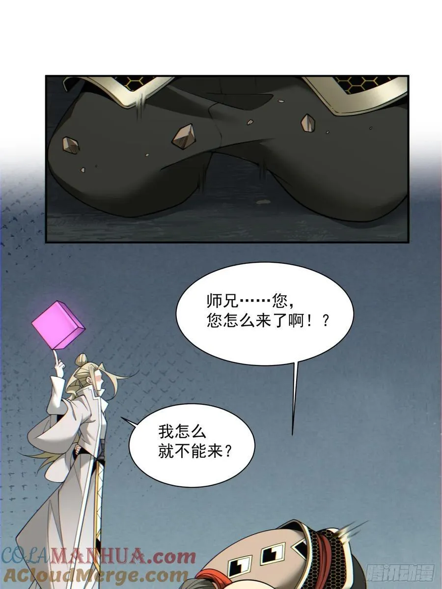 第一百二十二回 第19页